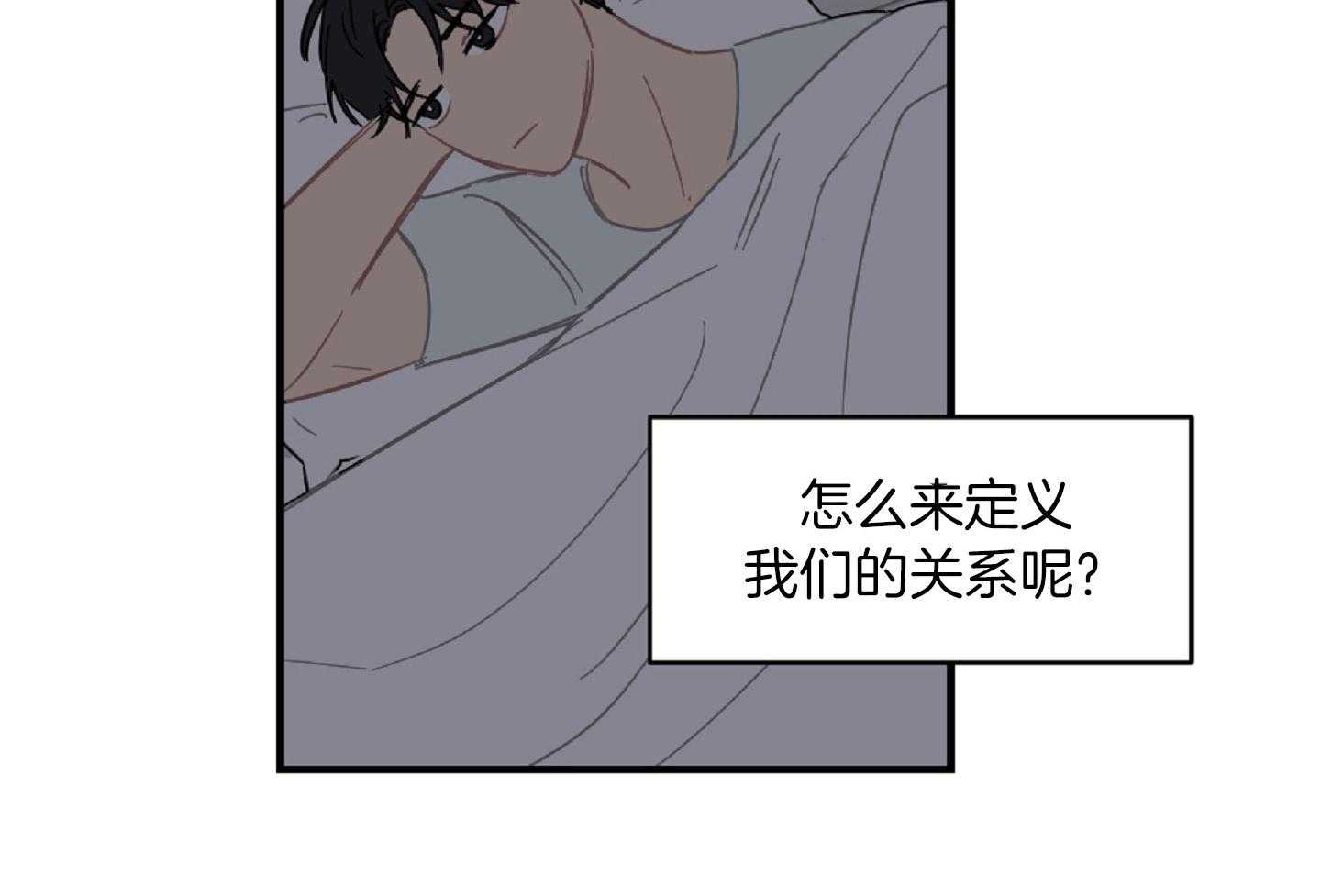 《恋爱牵制》第36话 卑微的感情 第32页