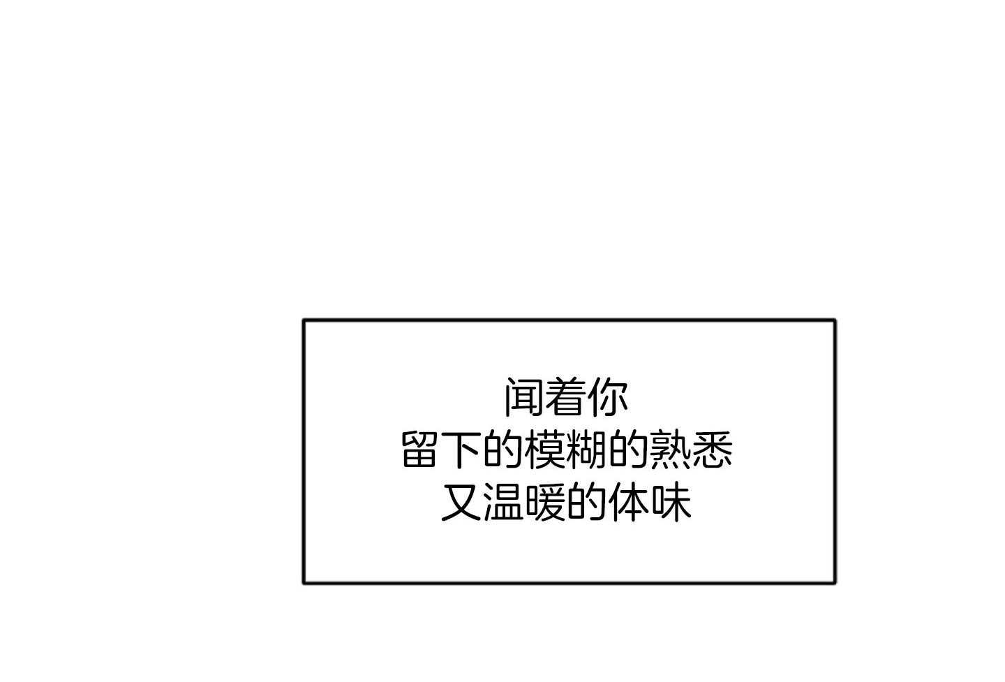 《恋爱牵制》第36话 卑微的感情 第36页