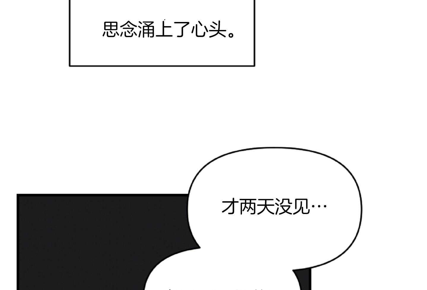 《恋爱牵制》第36话 卑微的感情 第39页