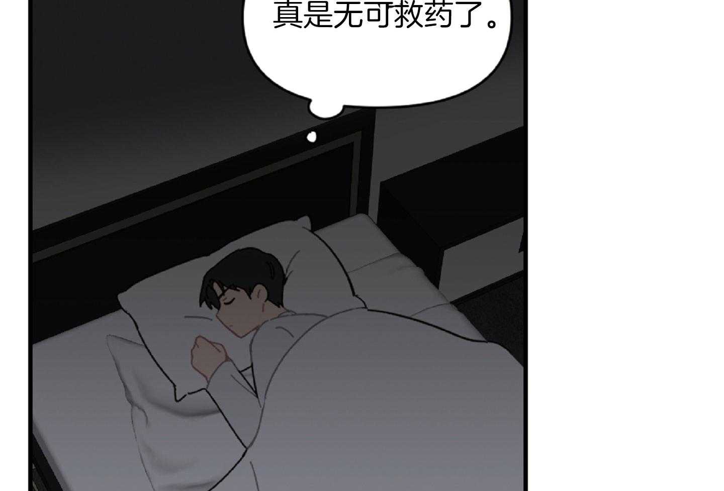 《恋爱牵制》第36话 卑微的感情 第40页