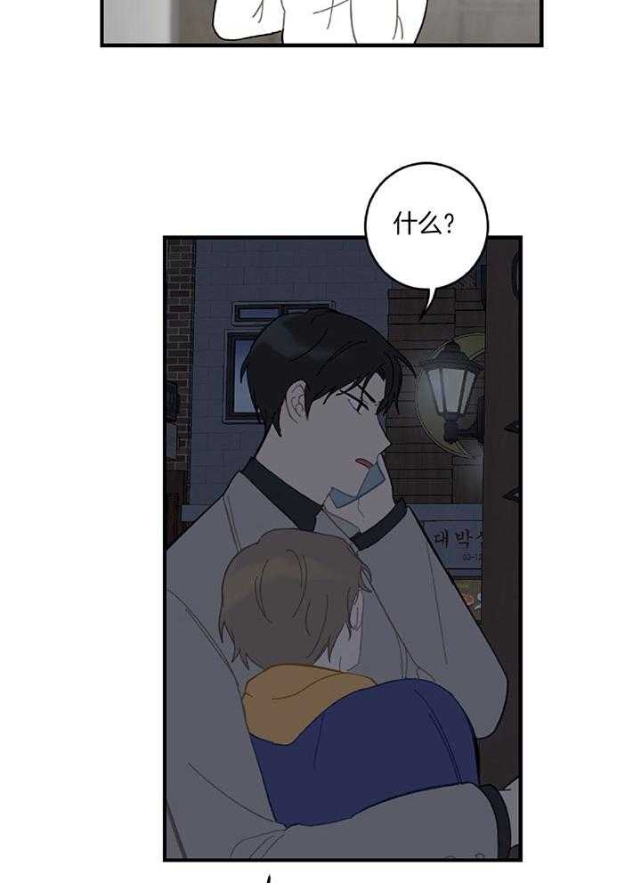 《恋爱牵制》第34话 意识到真相 第10页
