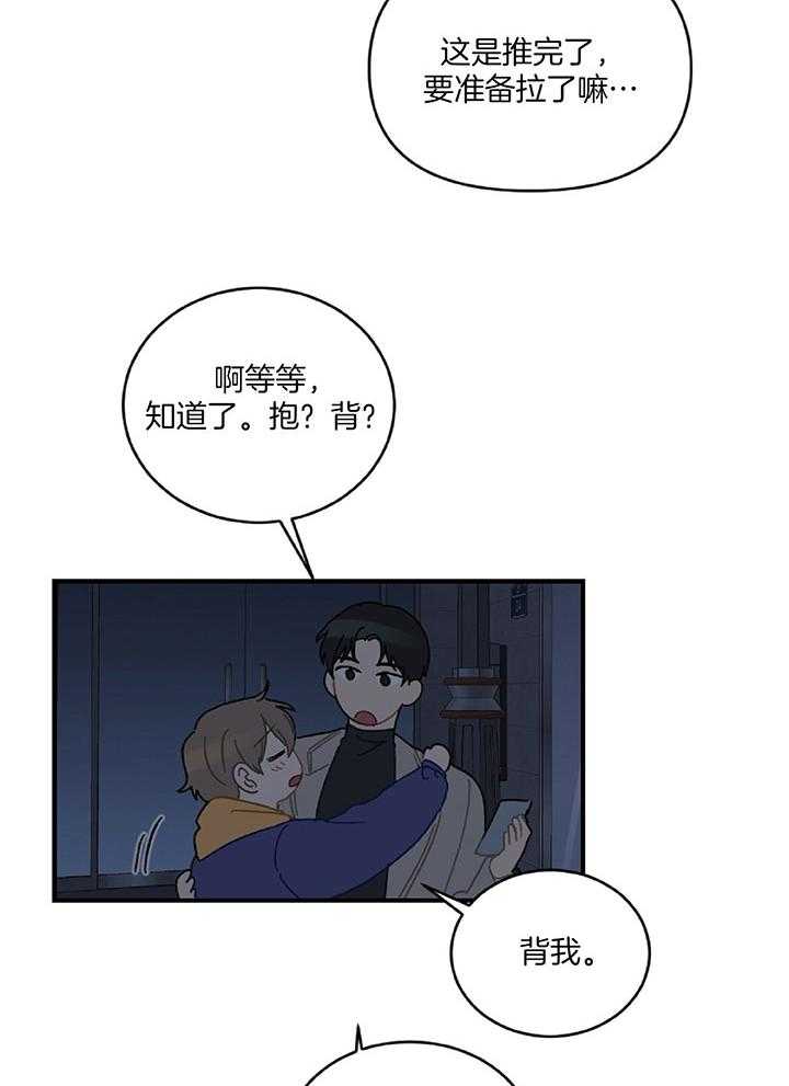 《恋爱牵制》第34话 意识到真相 第12页