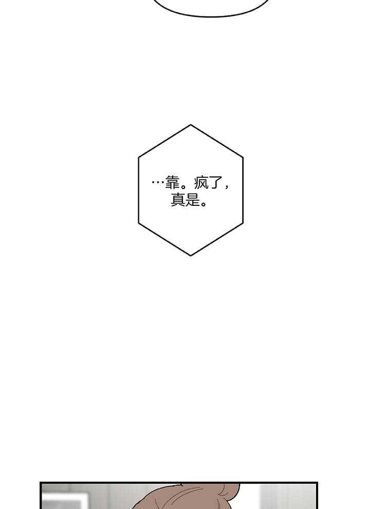 《恋爱牵制》第34话 意识到真相 第16页