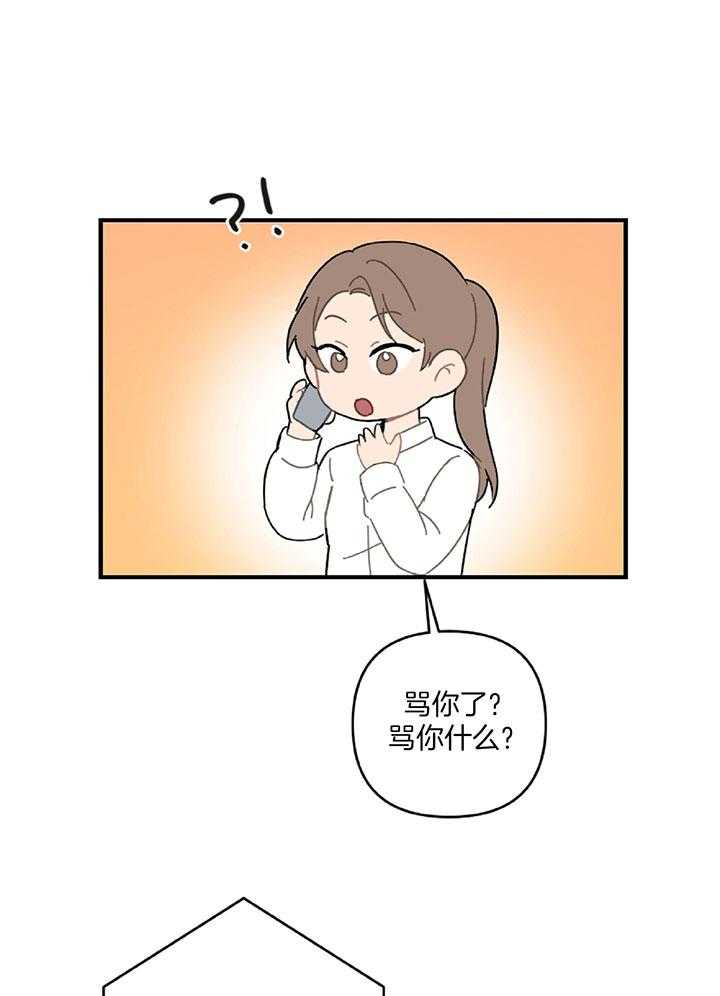 《恋爱牵制》第34话 意识到真相 第1页