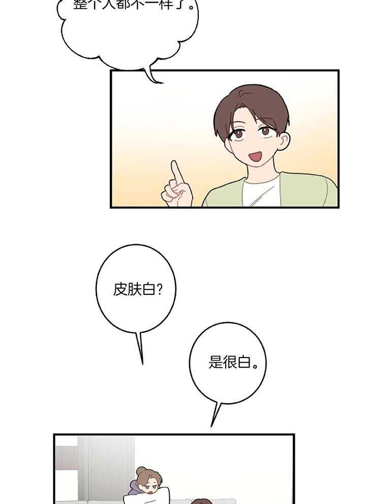 《恋爱牵制》第34话 意识到真相 第21页