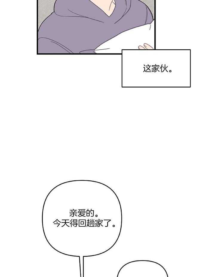 《恋爱牵制》第34话 意识到真相 第24页