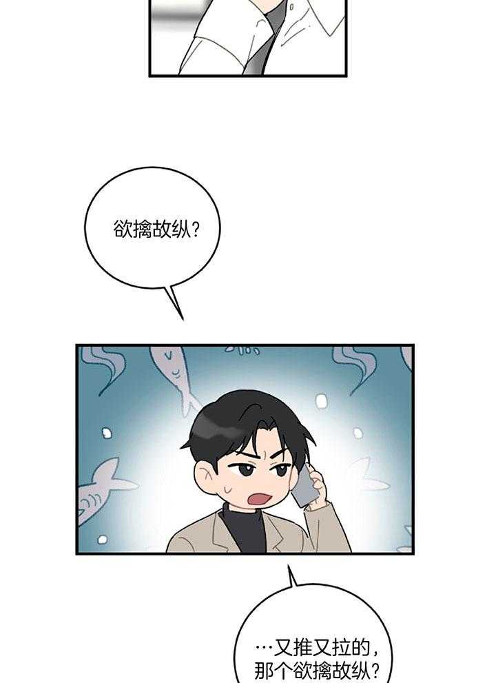 《恋爱牵制》第34话 意识到真相 第7页