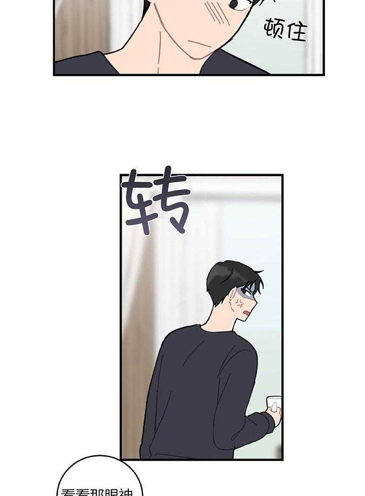 《恋爱牵制》第35话 对我很重要 第12页