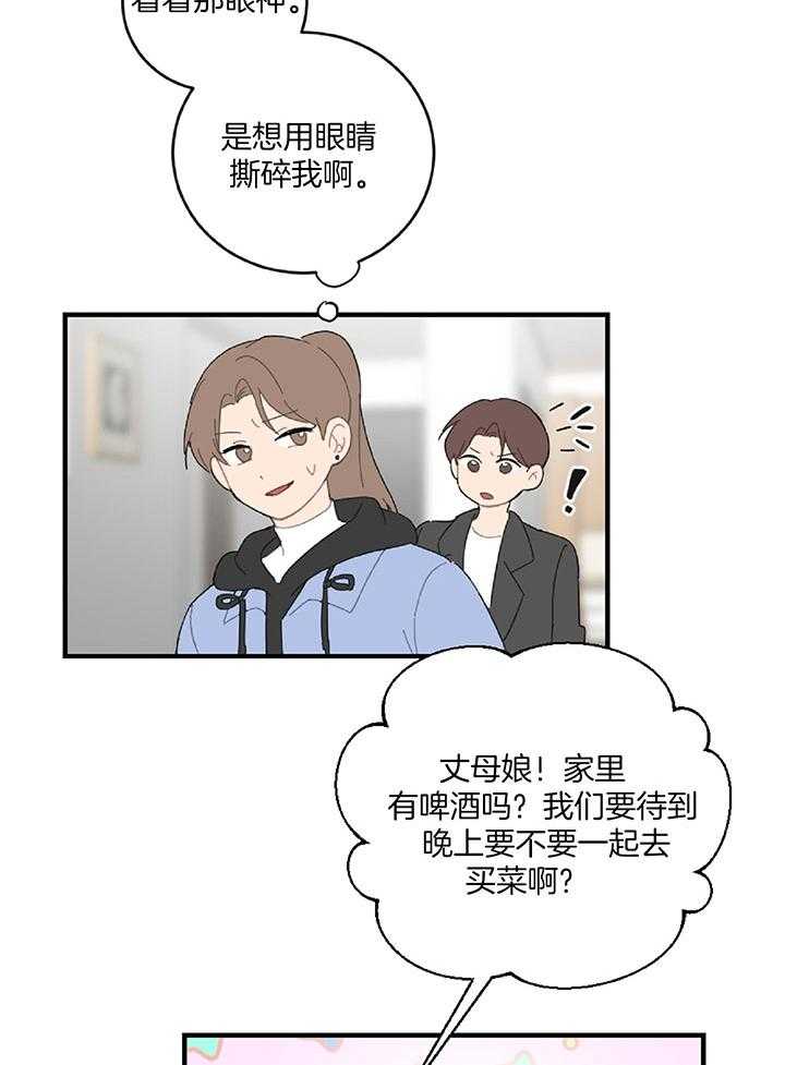 《恋爱牵制》第35话 对我很重要 第13页