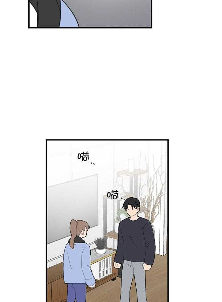 《恋爱牵制》第35话 对我很重要 第22页