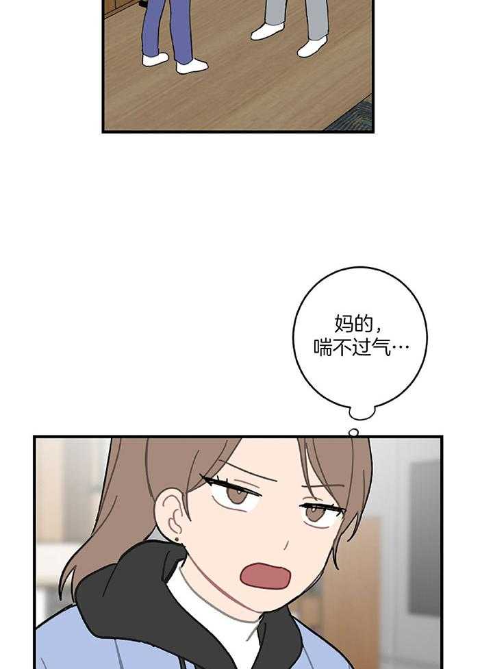 《恋爱牵制》第35话 对我很重要 第23页