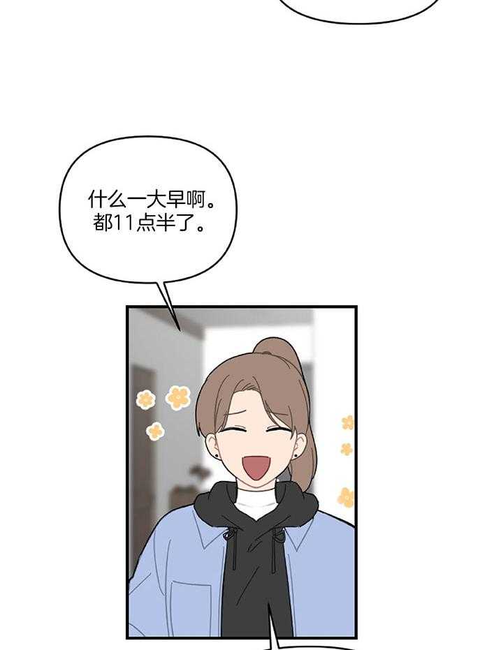 《恋爱牵制》第35话 对我很重要 第2页