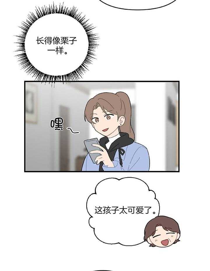 《恋爱牵制》第35话 对我很重要 第7页