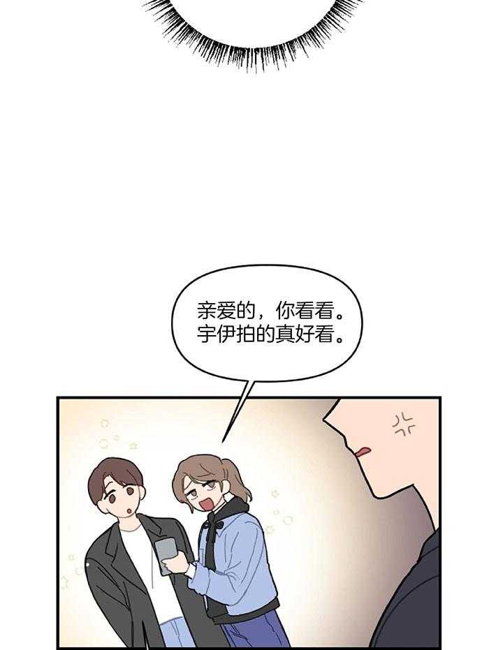 《恋爱牵制》第35话 对我很重要 第9页