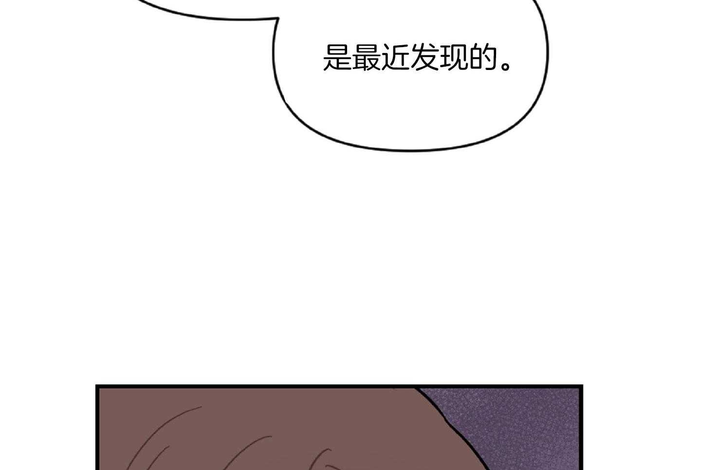《恋爱牵制》第38话 特别的关系 第14页