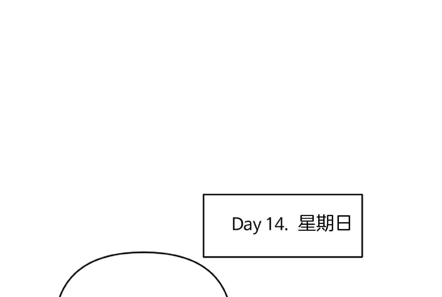 《恋爱牵制》第38话 特别的关系 第1页