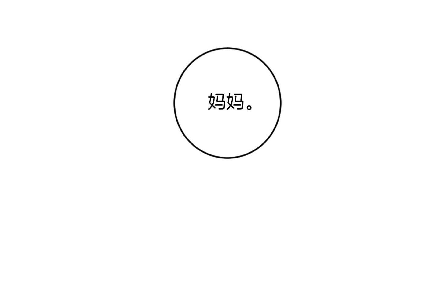 《恋爱牵制》第38话 特别的关系 第30页