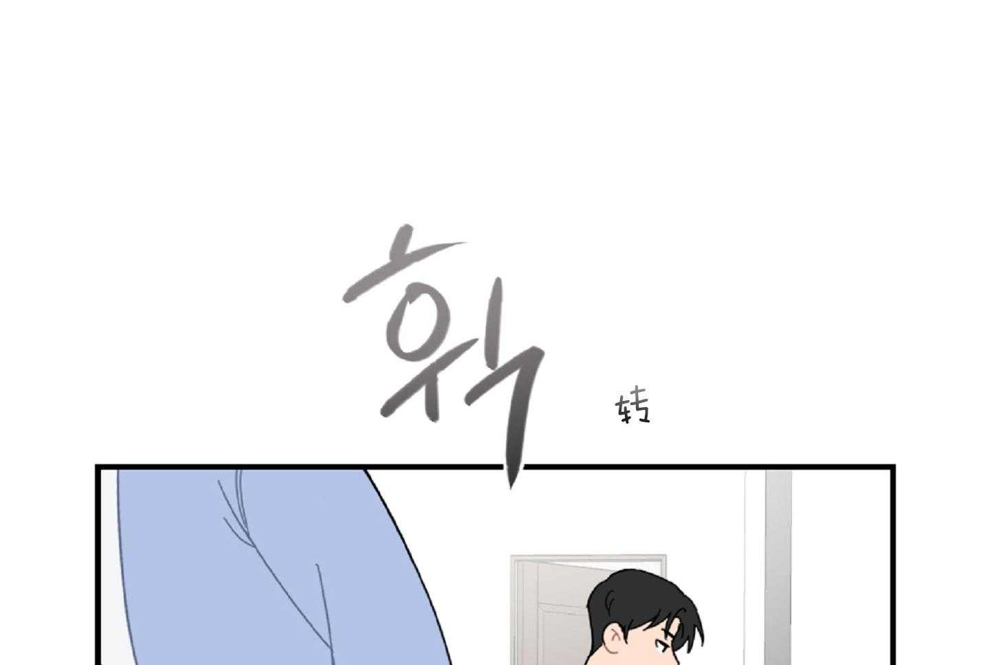 《恋爱牵制》第38话 特别的关系 第38页