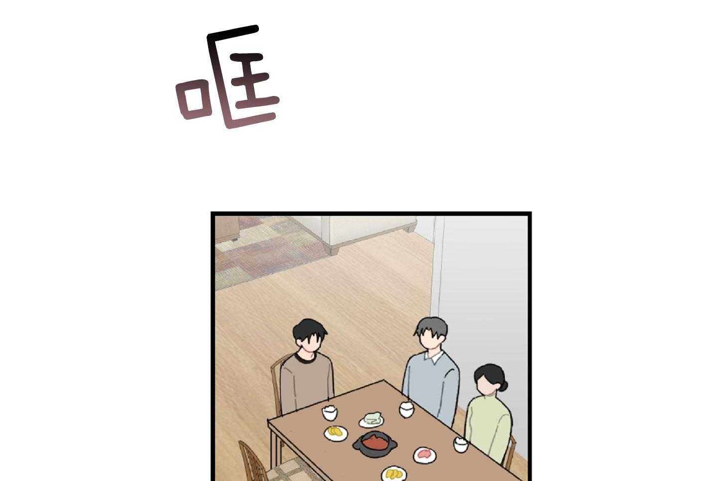 《恋爱牵制》第38话 特别的关系 第40页