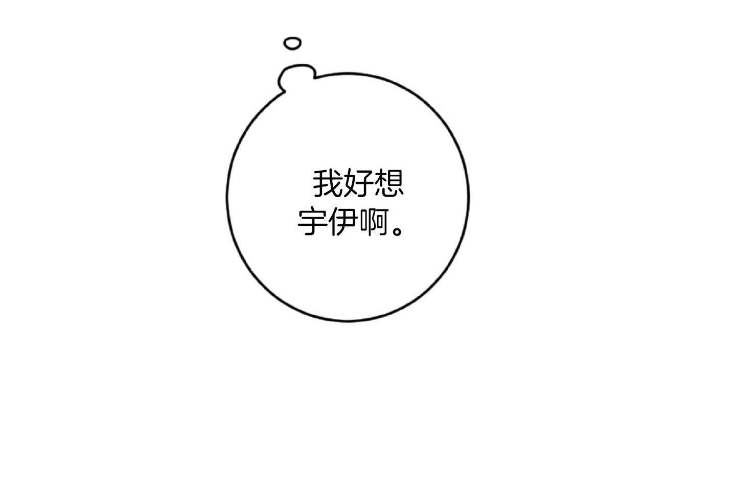 《恋爱牵制》第38话 特别的关系 第45页