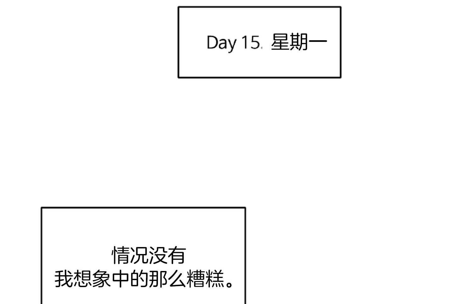 《恋爱牵制》第38话 特别的关系 第46页