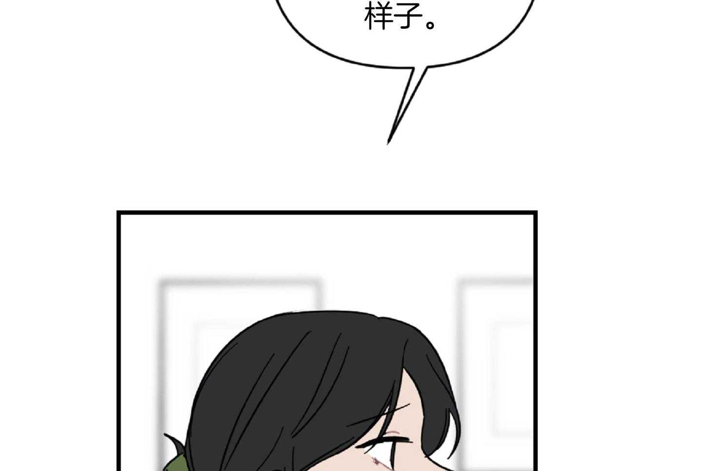 《恋爱牵制》第38话 特别的关系 第58页