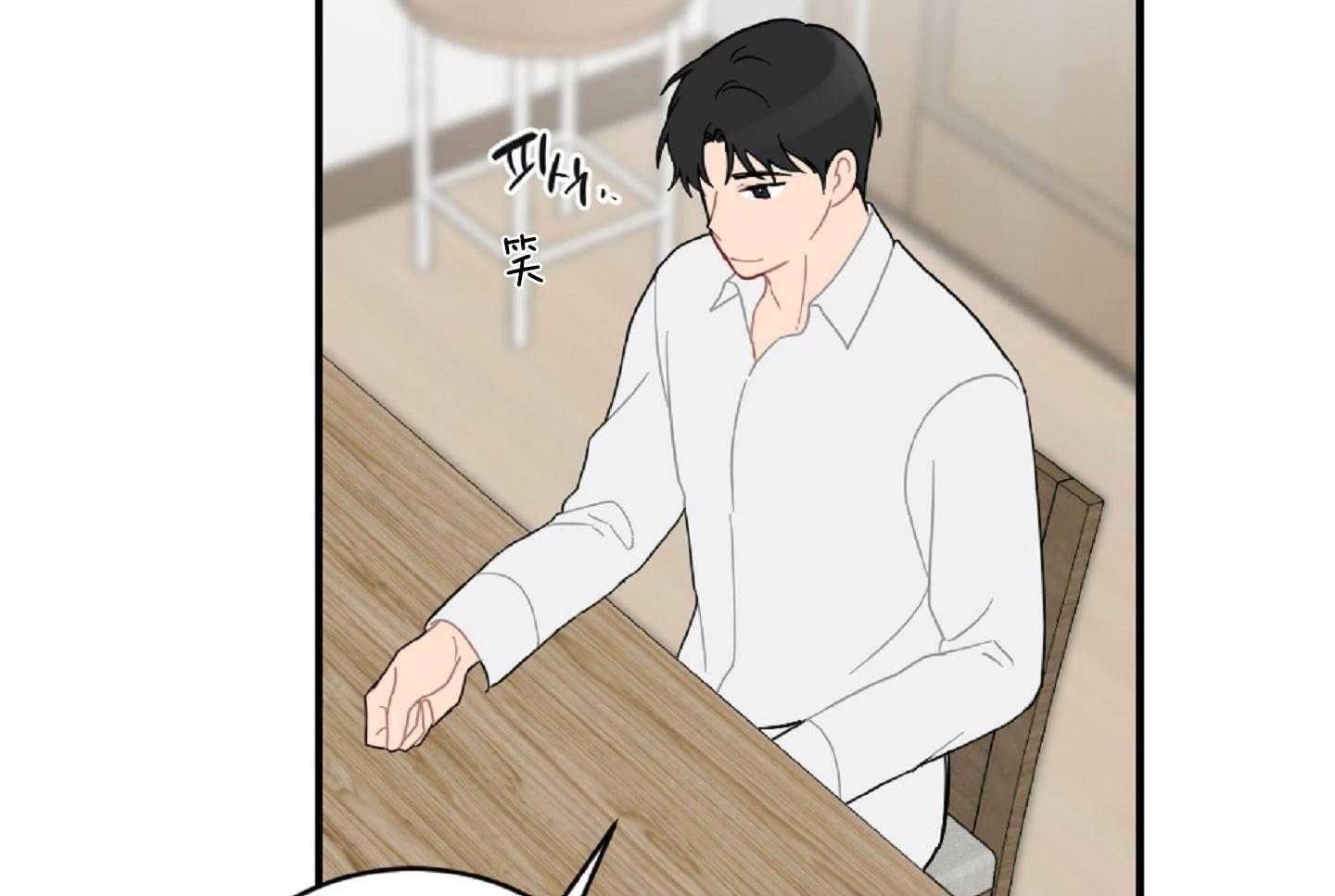 《恋爱牵制》第38话 特别的关系 第62页