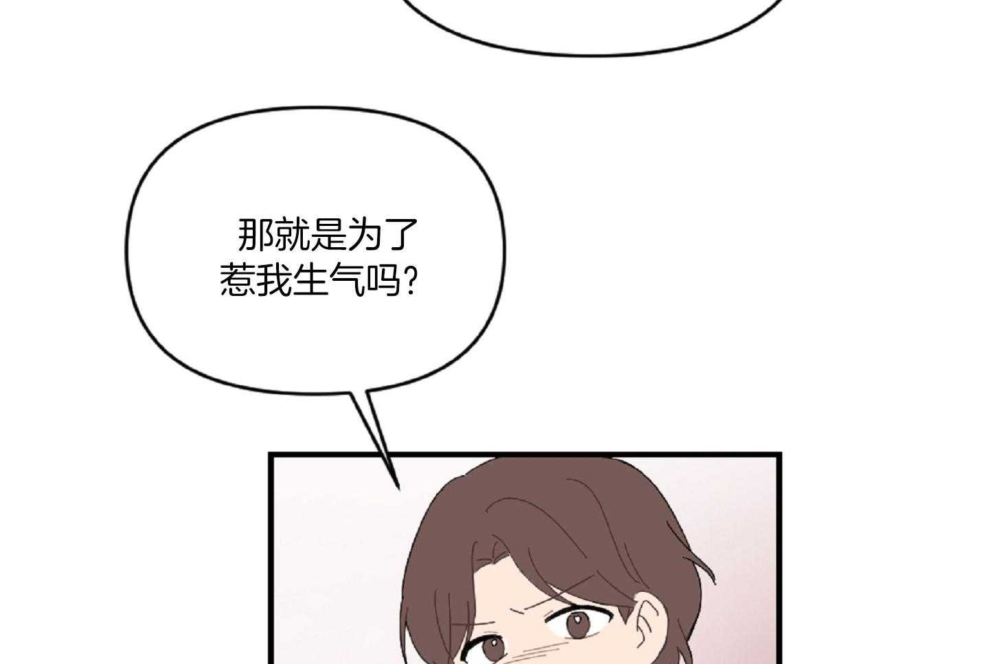 《恋爱牵制》第39话 最初的难关 第15页