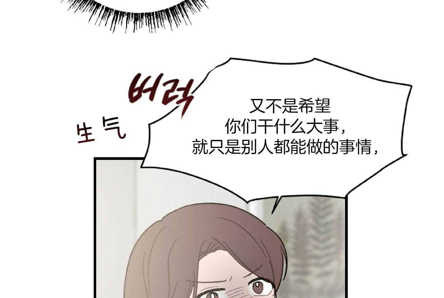 《恋爱牵制》第39话 最初的难关 第19页