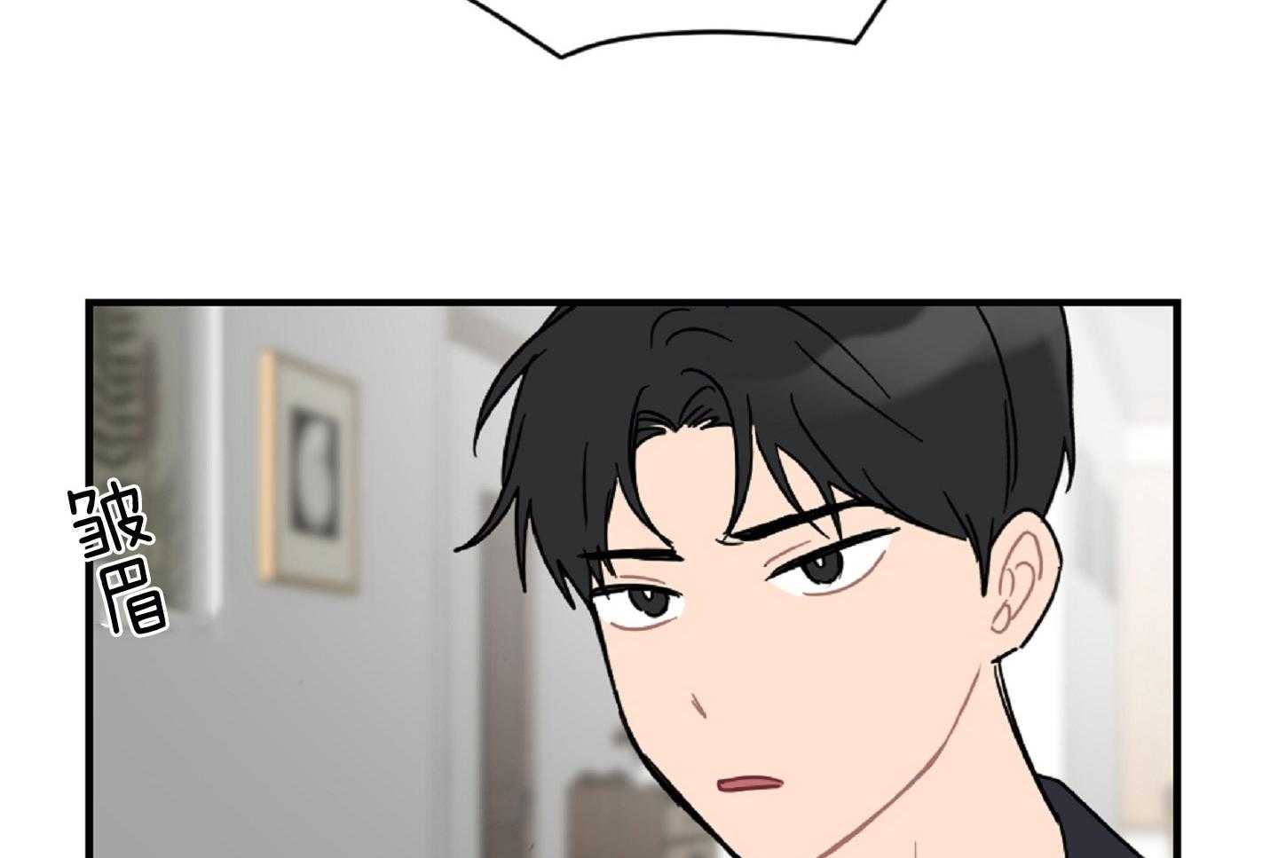 《恋爱牵制》第39话 最初的难关 第28页