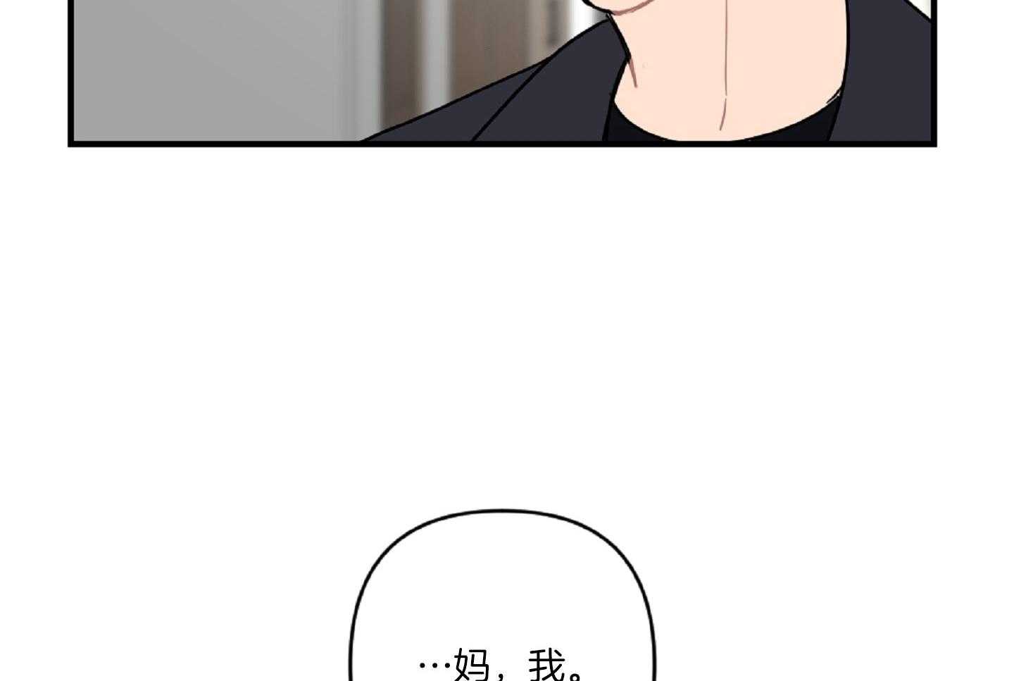 《恋爱牵制》第39话 最初的难关 第29页