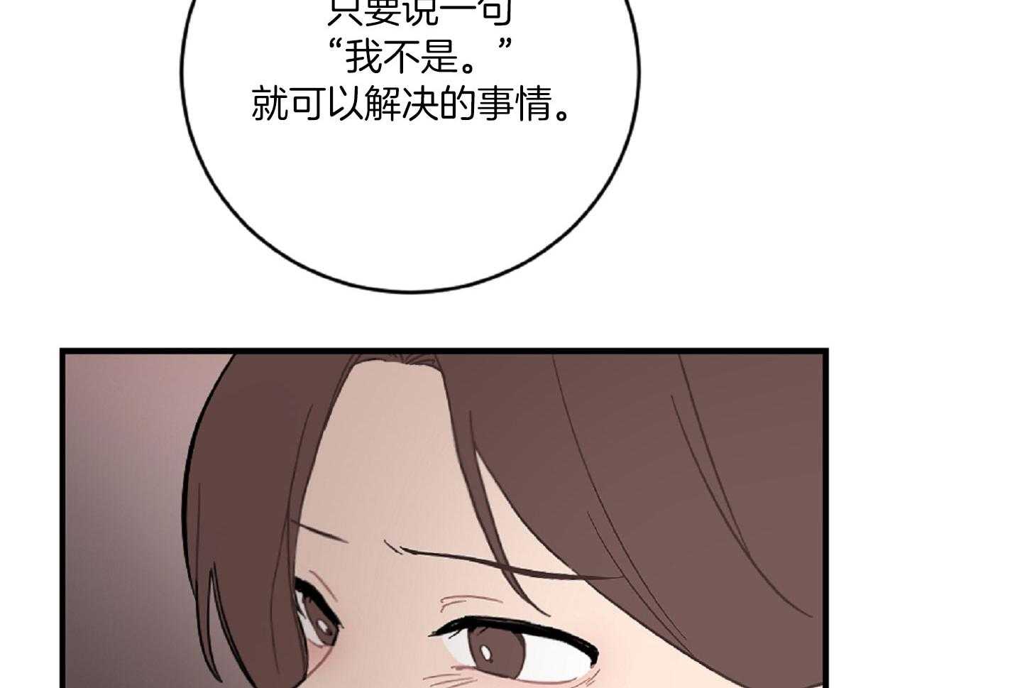 《恋爱牵制》第39话 最初的难关 第37页