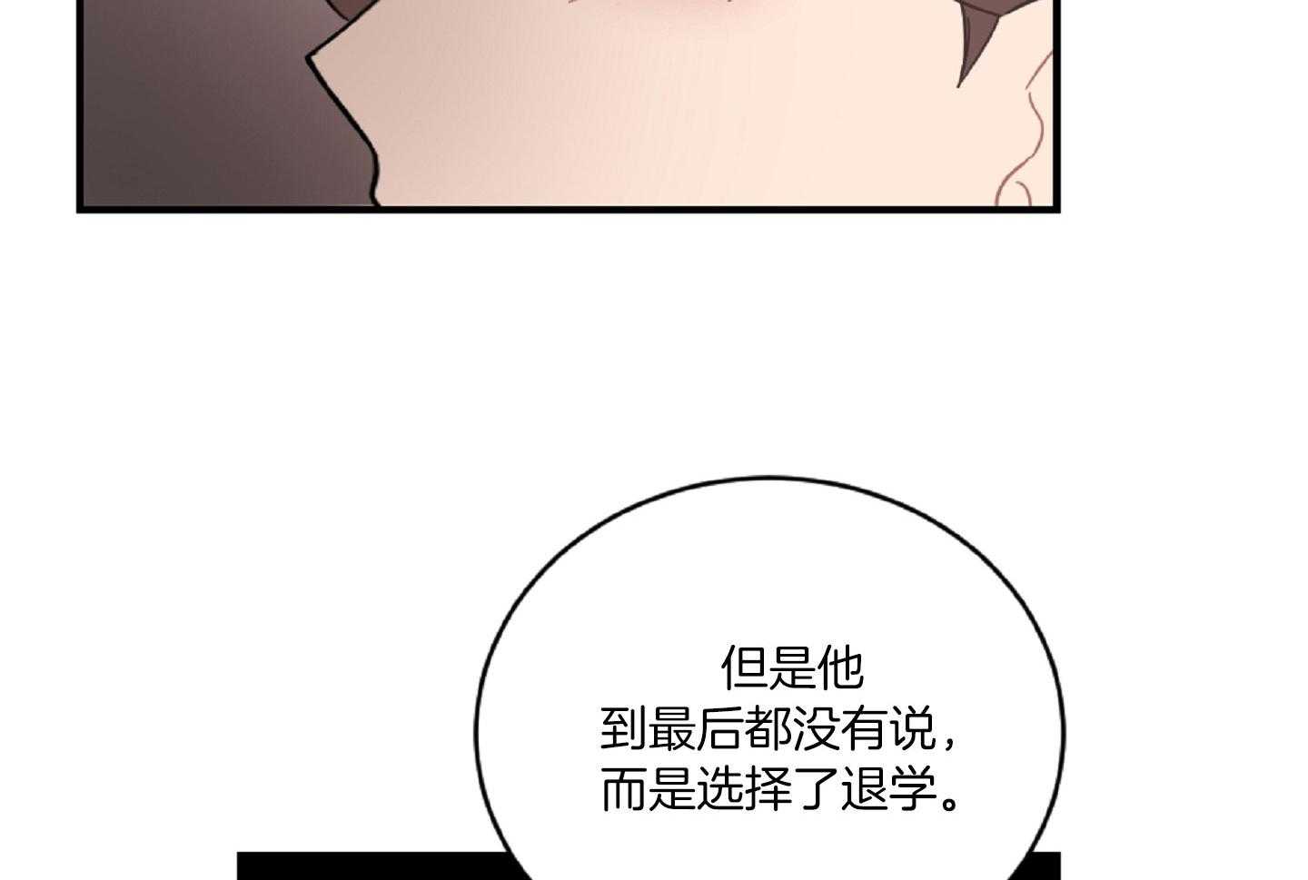《恋爱牵制》第39话 最初的难关 第38页