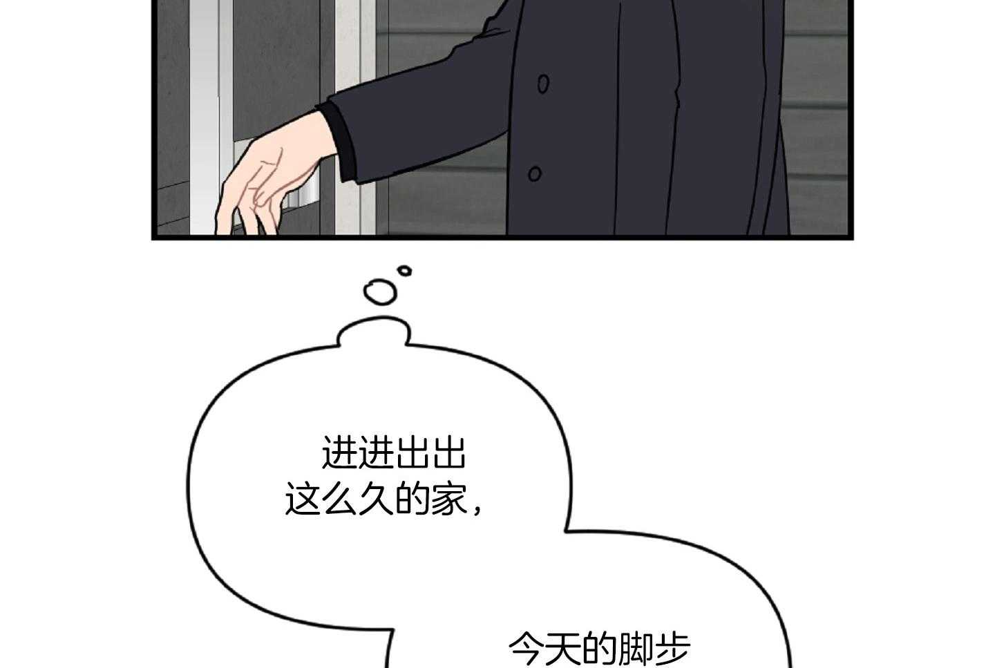 《恋爱牵制》第39话 最初的难关 第3页