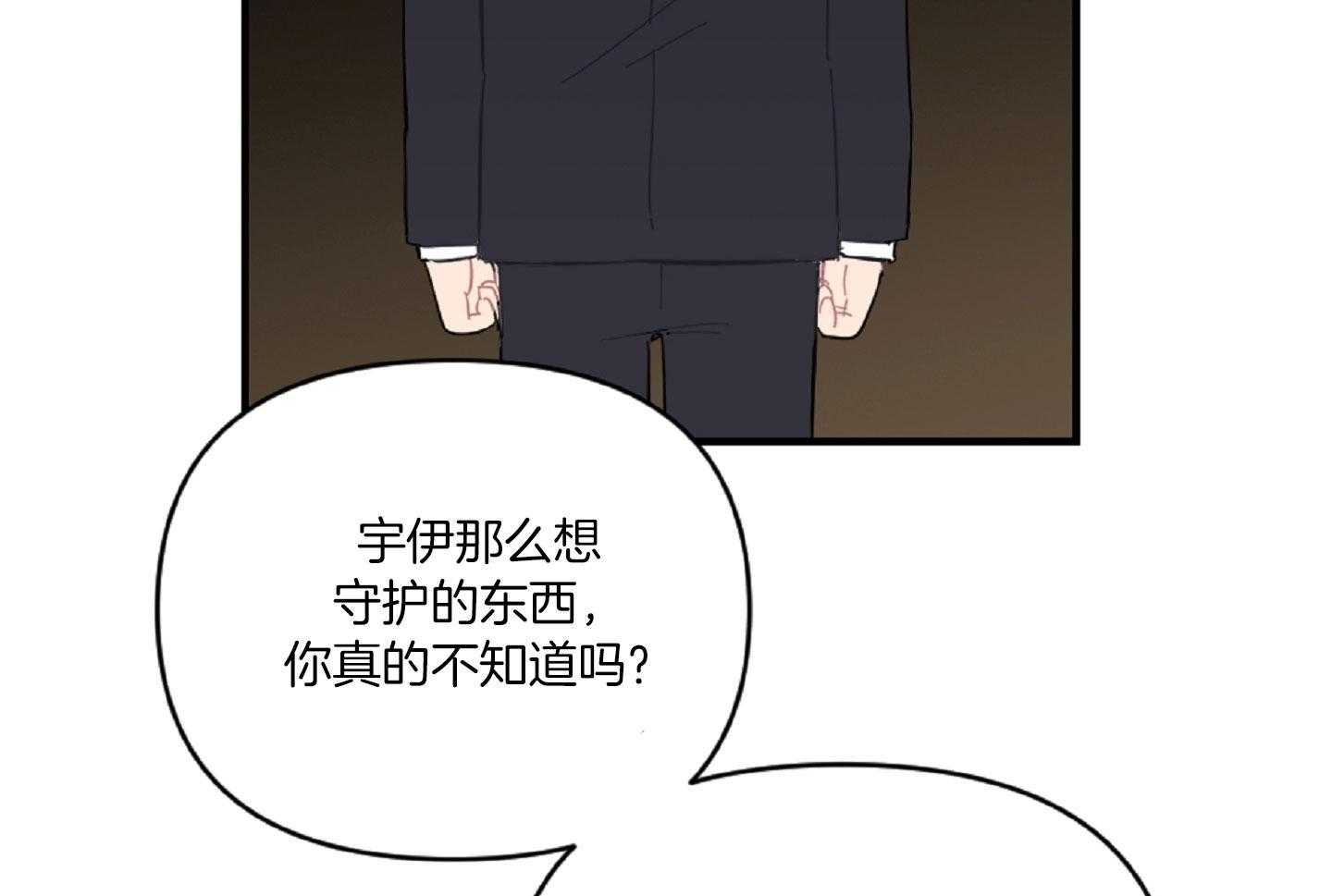 《恋爱牵制》第39话 最初的难关 第40页