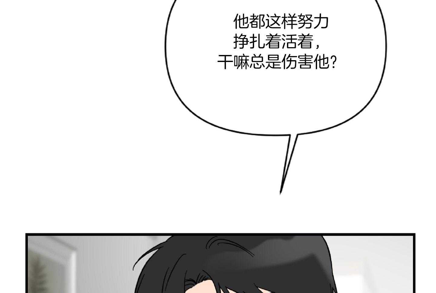 《恋爱牵制》第39话 最初的难关 第41页