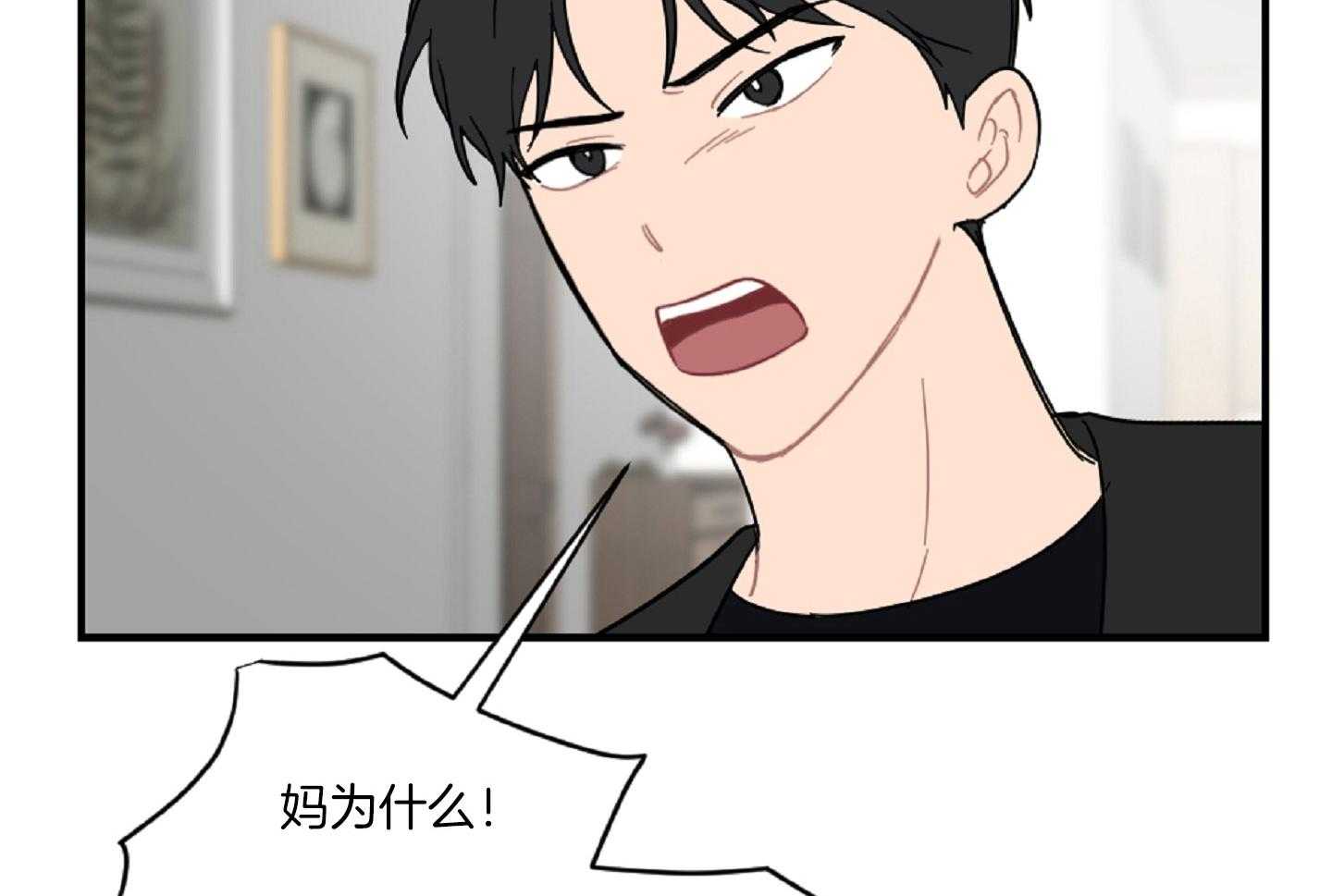 《恋爱牵制》第39话 最初的难关 第42页