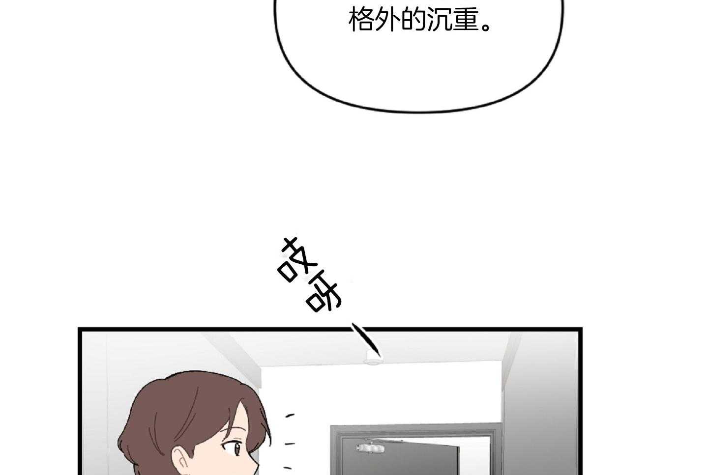 《恋爱牵制》第39话 最初的难关 第4页