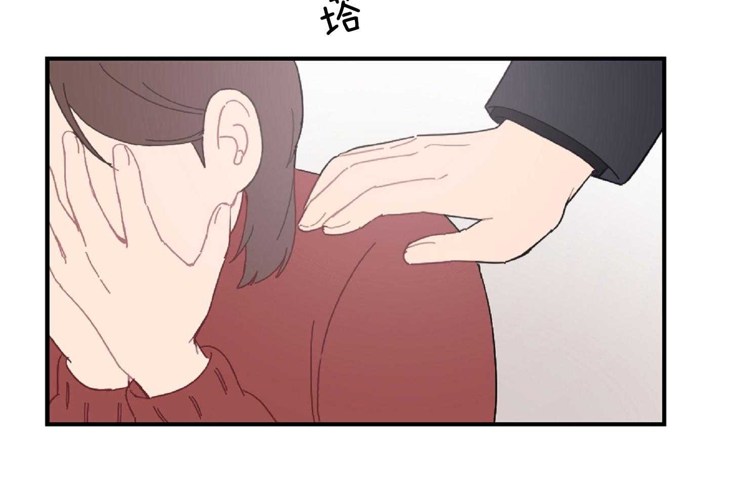 《恋爱牵制》第39话 最初的难关 第50页