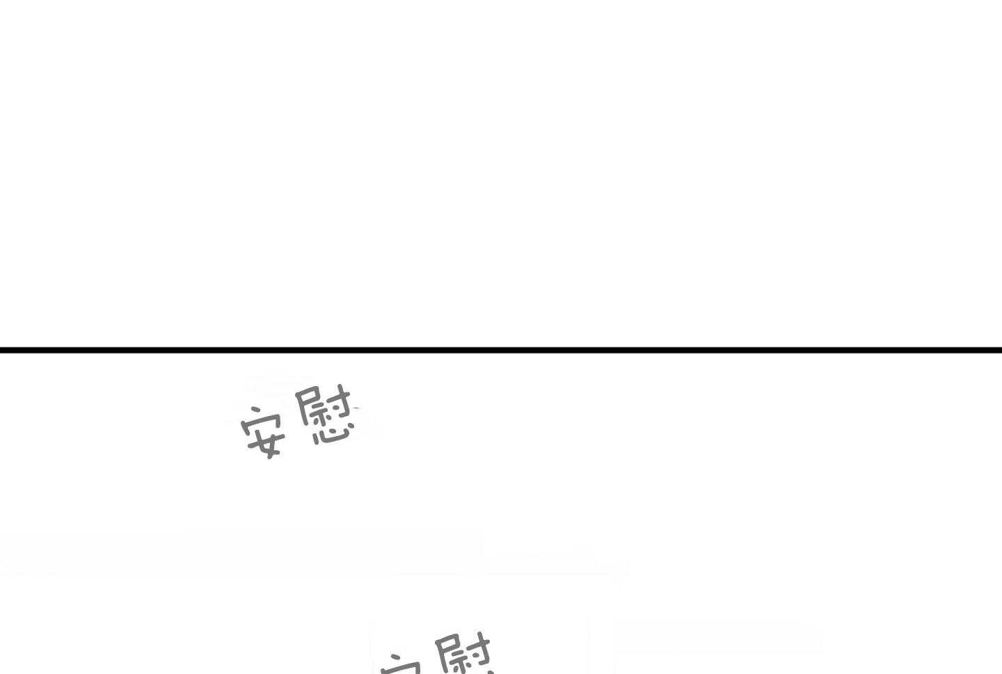《恋爱牵制》第39话 最初的难关 第51页