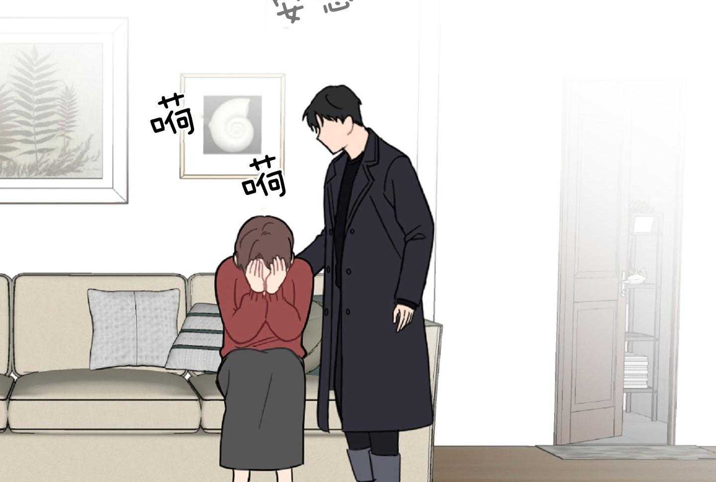 《恋爱牵制》第39话 最初的难关 第52页