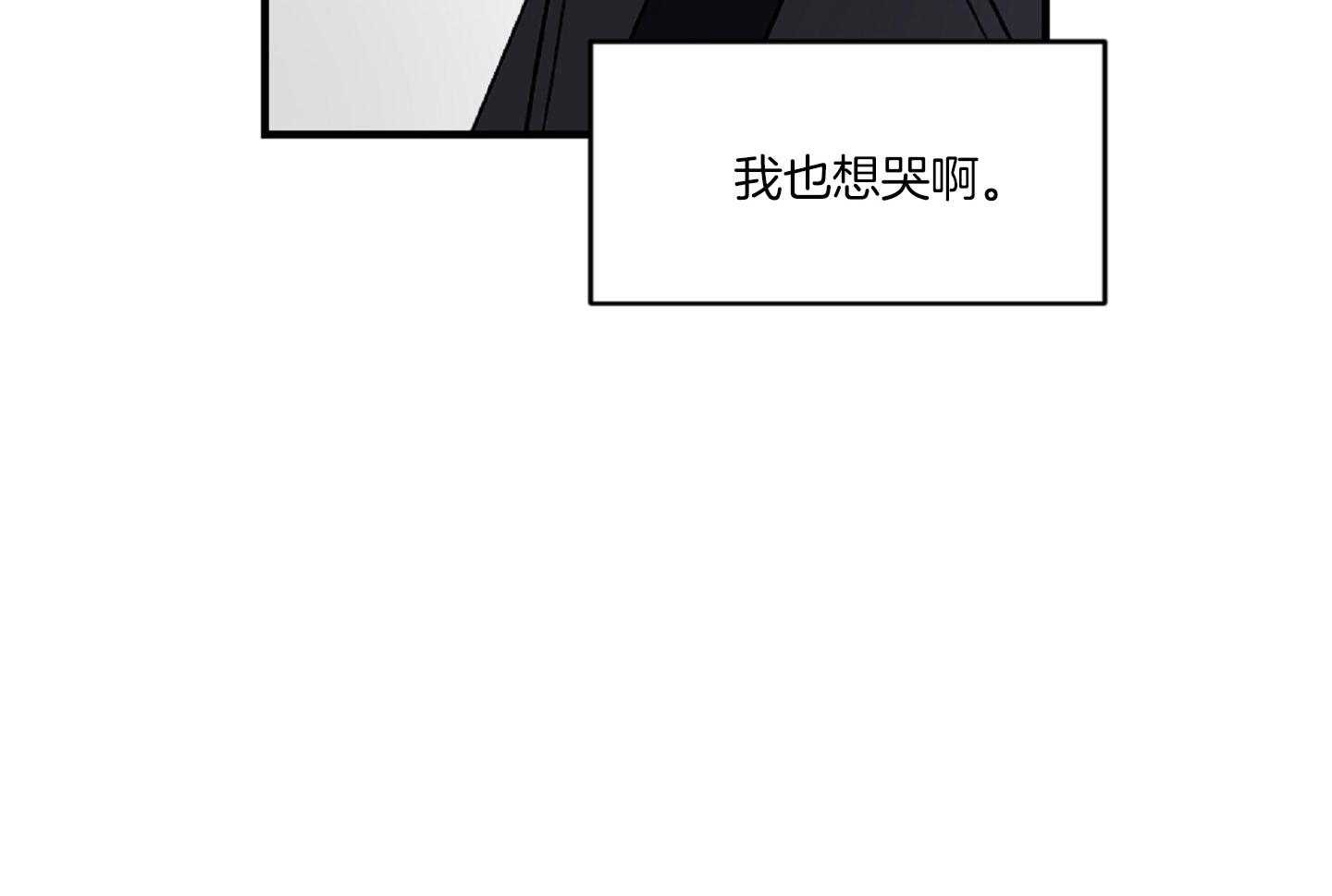 《恋爱牵制》第39话 最初的难关 第55页