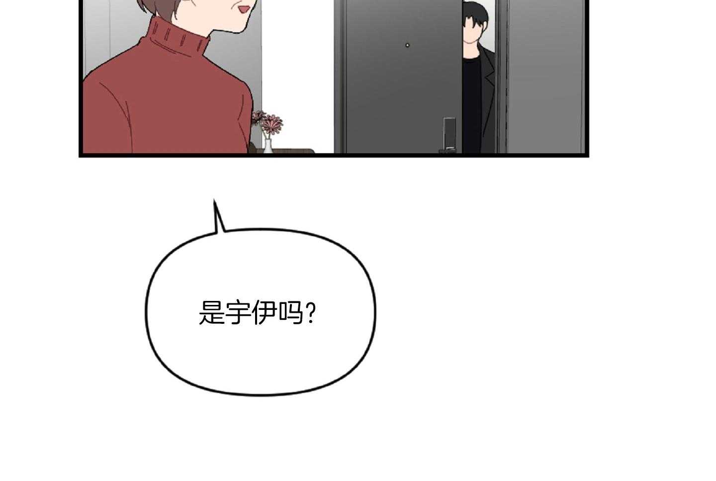 《恋爱牵制》第39话 最初的难关 第5页