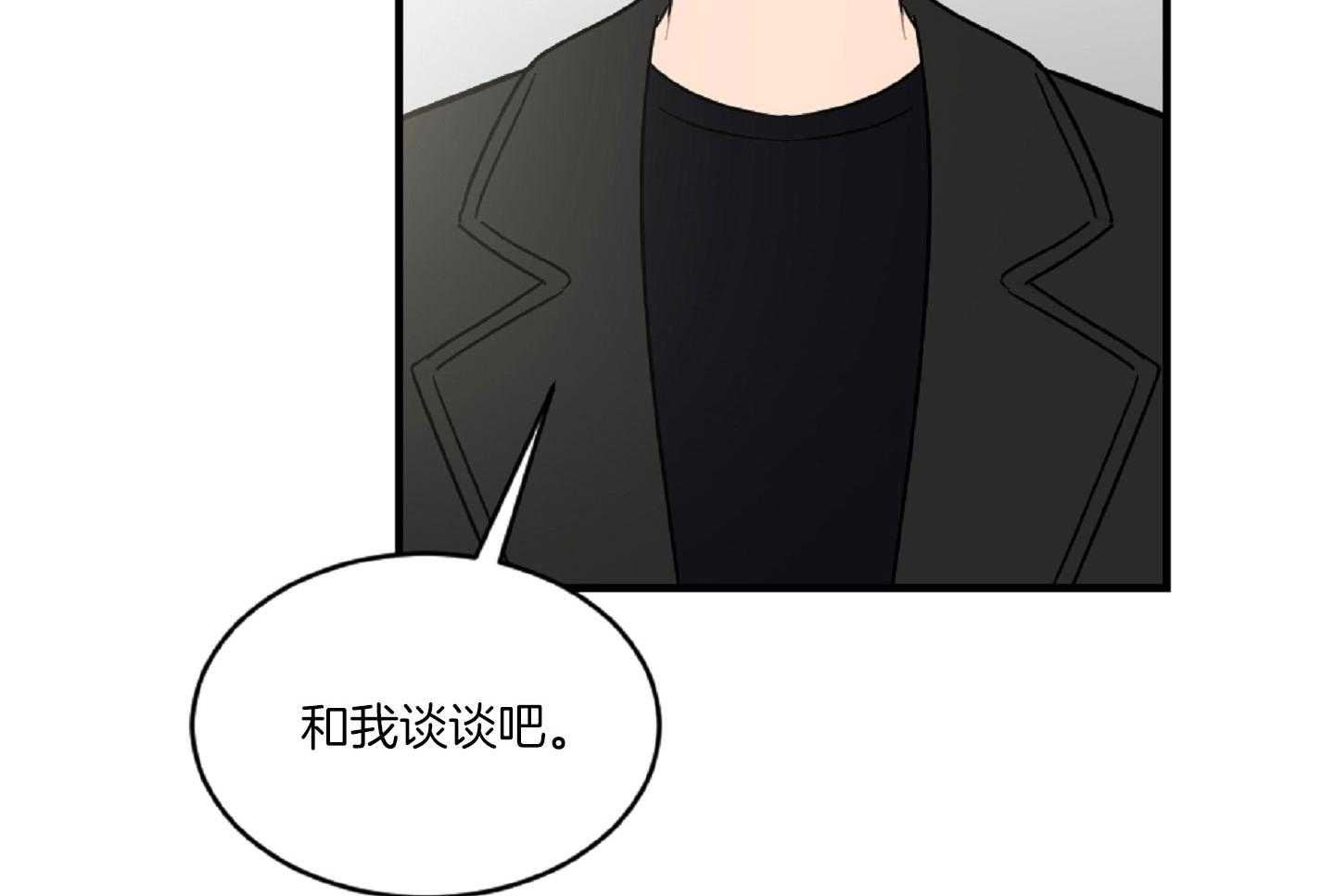 《恋爱牵制》第39话 最初的难关 第7页