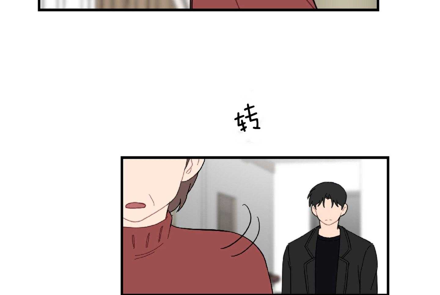 《恋爱牵制》第39话 最初的难关 第9页