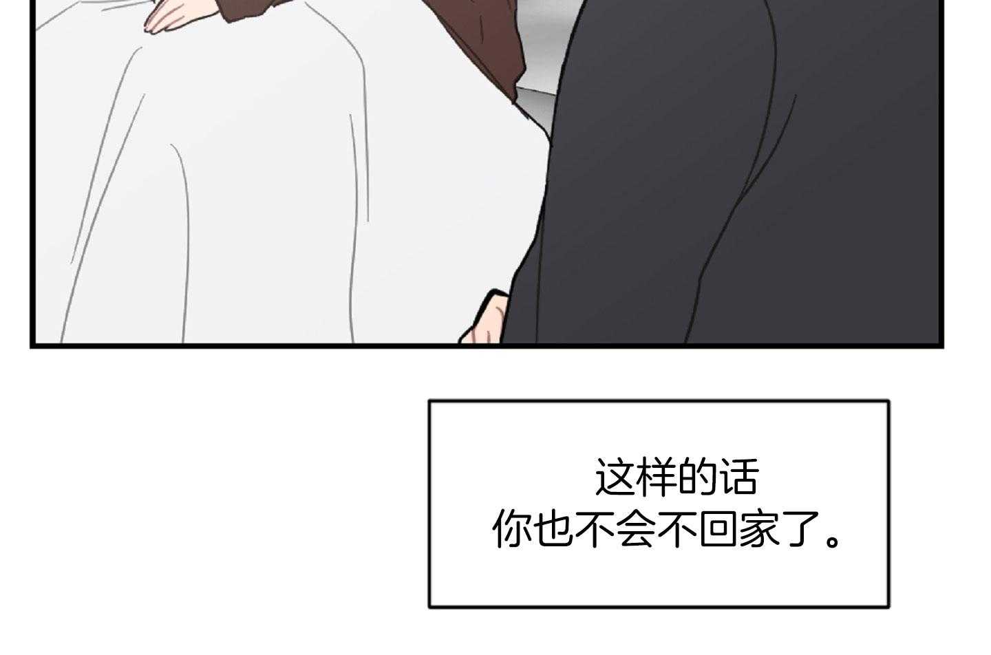 《恋爱牵制》第37话 害怕被你抛弃 第11页
