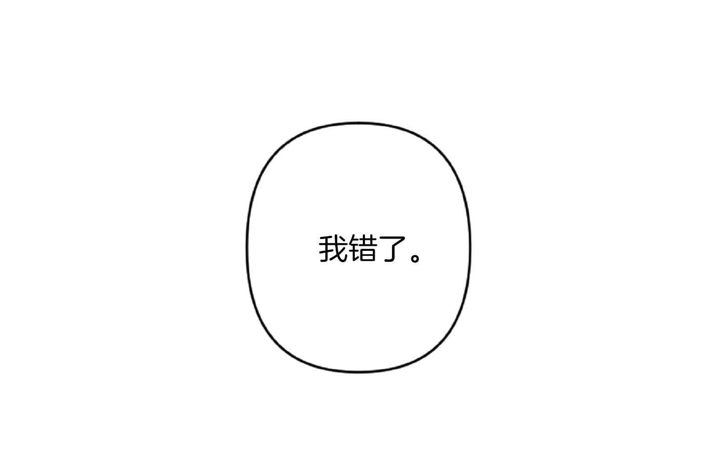 《恋爱牵制》第37话 害怕被你抛弃 第12页