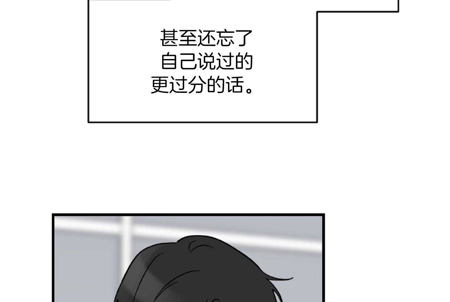 《恋爱牵制》第37话 害怕被你抛弃 第15页