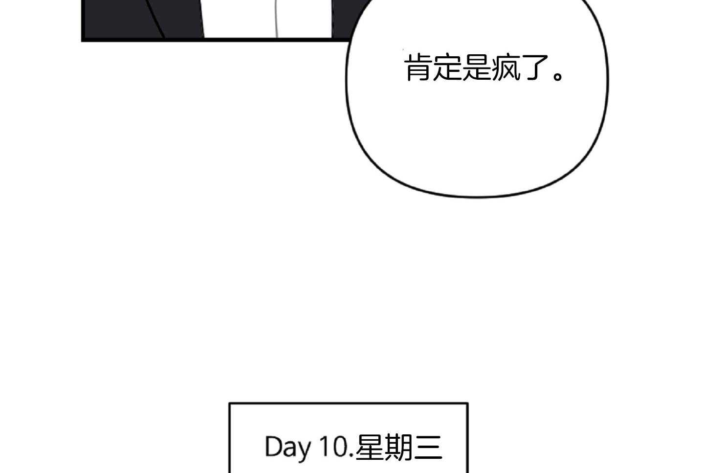 《恋爱牵制》第37话 害怕被你抛弃 第17页