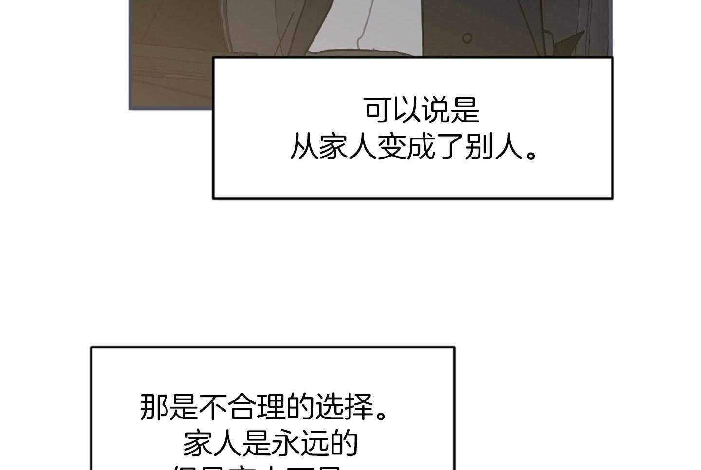 《恋爱牵制》第37话 害怕被你抛弃 第20页